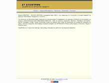 Tablet Screenshot of electric-cc.com